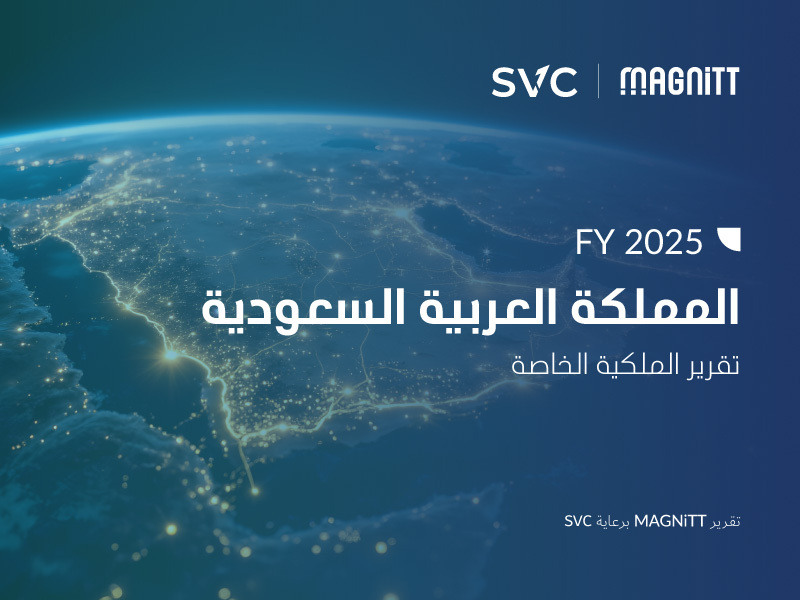 تقرير الملكية الخاصة في المملكة العربية السعودية للعام 2025-Image